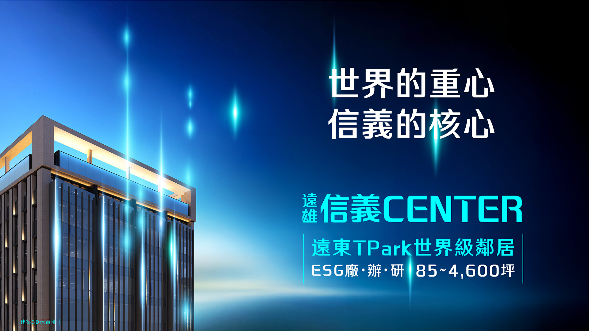 遠雄廠商辦聯合官網